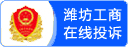 在線投訴網站